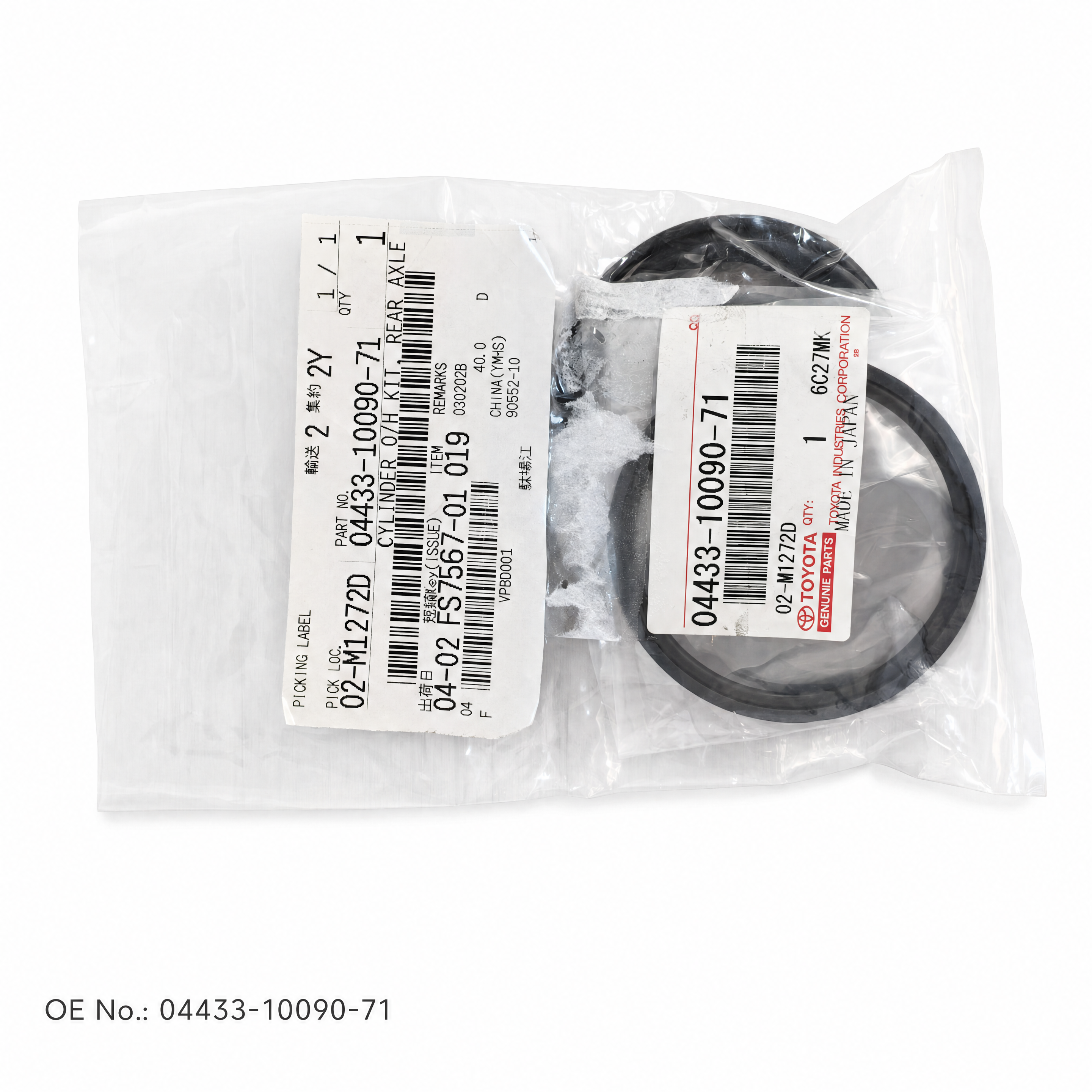 CYLINDER O/H KIT, REAR AXLE — 04433-10090-71 — Hydraulic System · OE 04433-10090-71 Representative image of JIA CHENG overseas B2B forklift and OE parts export workflow.